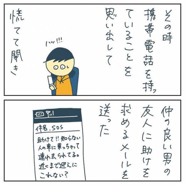 男に道を聞かれた女子高生　困った様子を見かねて案内するが…　「ゾッとした」「本当に気持ち悪い」