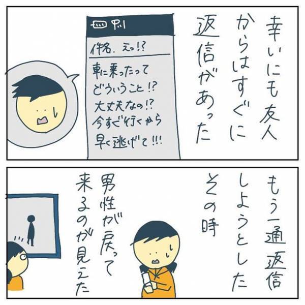 男に道を聞かれた女子高生　困った様子を見かねて案内するが…　「ゾッとした」「本当に気持ち悪い」