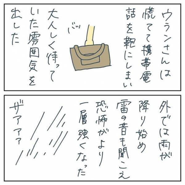 男に道を聞かれた女子高生　困った様子を見かねて案内するが…　「ゾッとした」「本当に気持ち悪い」