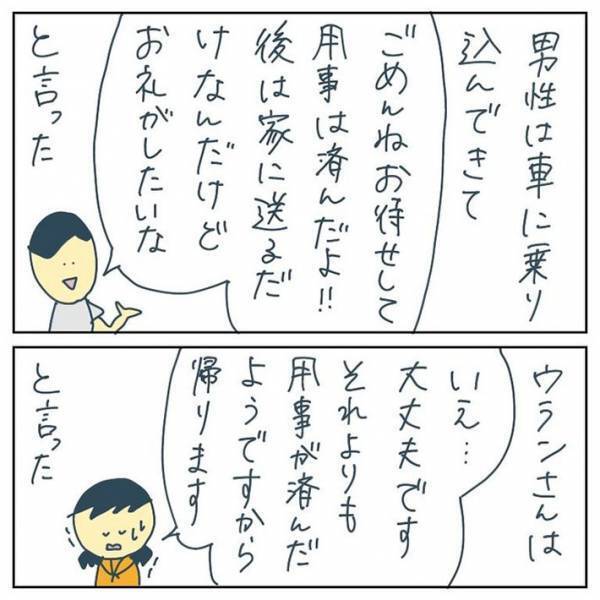 男に道を聞かれた女子高生　困った様子を見かねて案内するが…　「ゾッとした」「本当に気持ち悪い」
