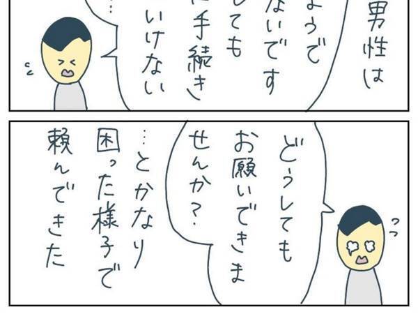 男に道を聞かれた女子高生　困った様子を見かねて案内するが…　「ゾッとした」「本当に気持ち悪い」