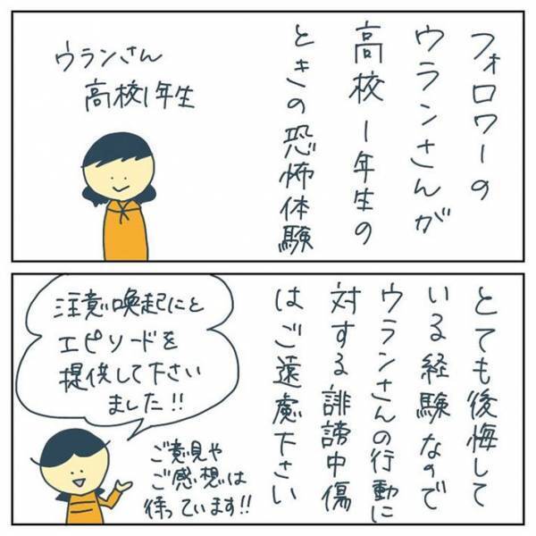 男に道を聞かれた女子高生　困った様子を見かねて案内するが…　「ゾッとした」「本当に気持ち悪い」
