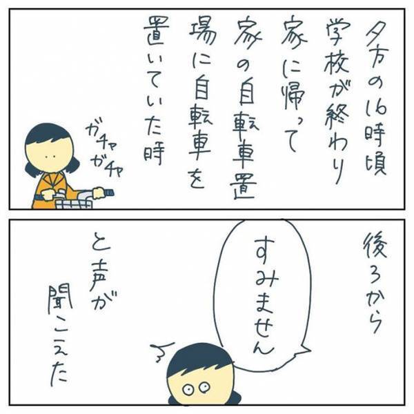 男に道を聞かれた女子高生　困った様子を見かねて案内するが…　「ゾッとした」「本当に気持ち悪い」