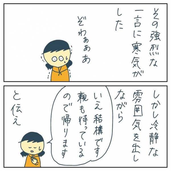 男に道を聞かれた女子高生　困った様子を見かねて案内するが…　「ゾッとした」「本当に気持ち悪い」