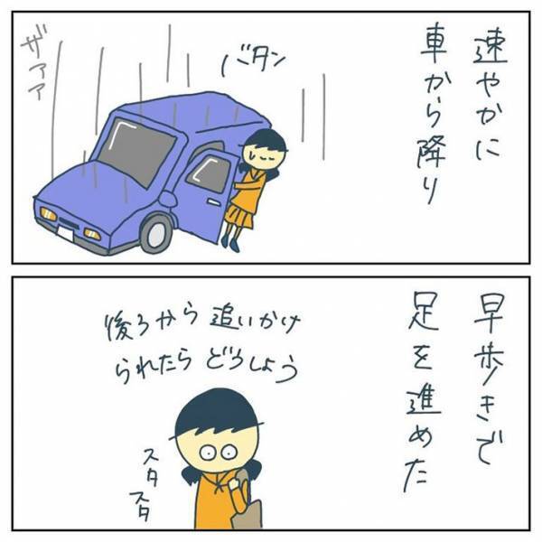 男に道を聞かれた女子高生　困った様子を見かねて案内するが…　「ゾッとした」「本当に気持ち悪い」