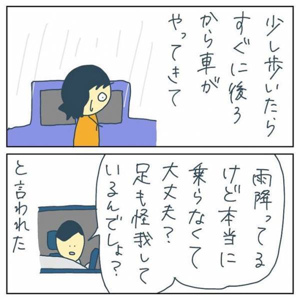 男に道を聞かれた女子高生　困った様子を見かねて案内するが…　「ゾッとした」「本当に気持ち悪い」