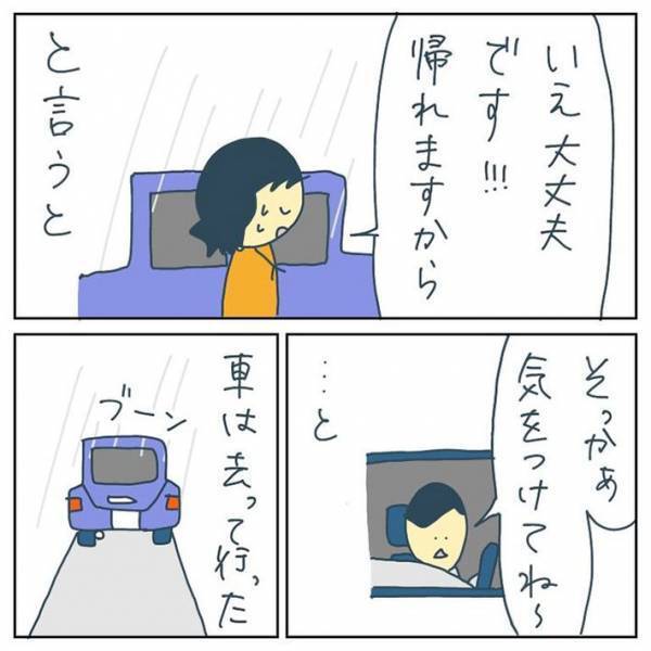 男に道を聞かれた女子高生　困った様子を見かねて案内するが…　「ゾッとした」「本当に気持ち悪い」