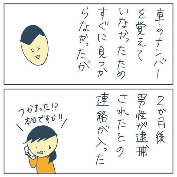 男に道を聞かれた女子高生　困った様子を見かねて案内するが…　「ゾッとした」「本当に気持ち悪い」