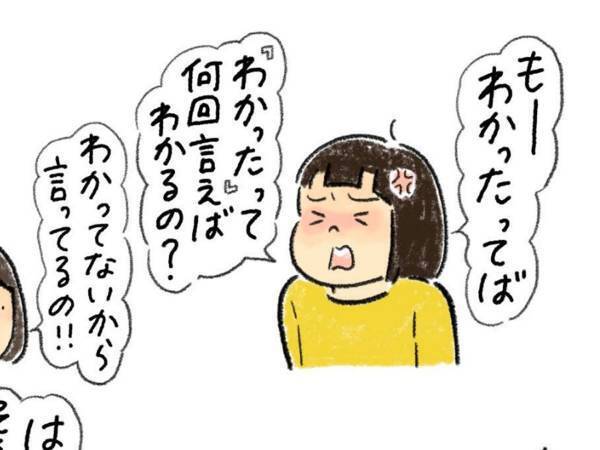 ７歳の娘が急に怒りっぽく…　調べて分かった意外な『理由』とは？　「うちも同じ」「知らなかった」