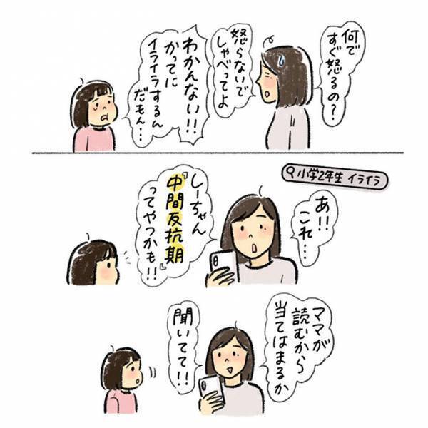 ７歳の娘が急に怒りっぽく…　調べて分かった意外な『理由』とは？　「うちも同じ」「知らなかった」