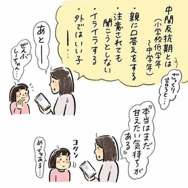 ７歳の娘が急に怒りっぽく…　調べて分かった意外な『理由』とは？　「うちも同じ」「知らなかった」