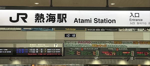 『GoToトラベルキャンペーン』　予約時の注意点など、５つのポイント！