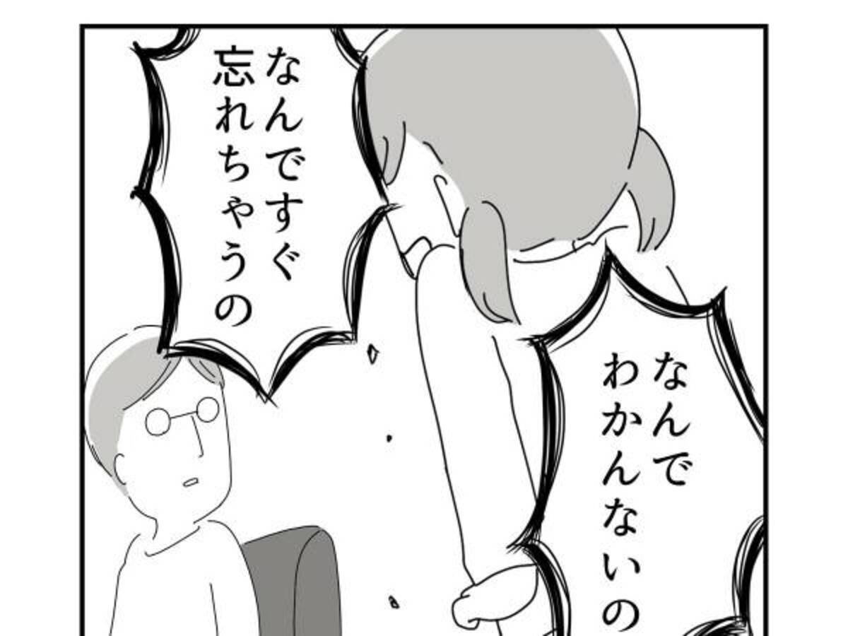 高校生の頃 父親が 認知症 に その後の２３年間に 泣いた 考えさせられる 年10月10日 ウーマンエキサイト 1 3