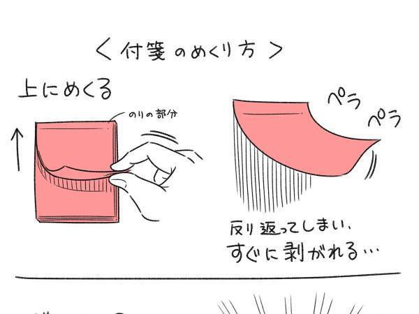 「知らなかった」「早速やってみる」　付せんの『正しい使い方』に、驚きの声