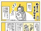 たくさんのおもちゃから、息子が選んだものは？　子育て『あるある』に共感の声