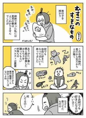 たくさんのおもちゃから 息子が選んだものは 子育て あるある に共感の声 年10月11日 ウーマンエキサイト 1 2