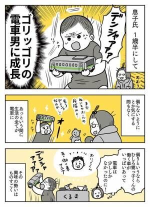 たくさんのおもちゃから、息子が選んだものは？　子育て『あるある』に共感の声