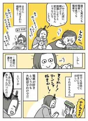 たくさんのおもちゃから、息子が選んだものは？　子育て『あるある』に共感の声