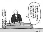 日本を滅ぼすものがあるとしたら…？　「LGBTが広まれば」に対する漫画に、共感の声