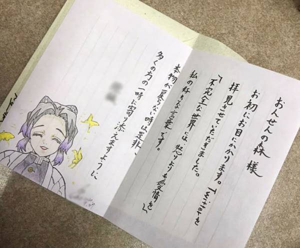 『鬼滅の刃』が盗難に遭い誹謗中傷を受ける入浴施設　すると、思いもよらぬ出来事が！