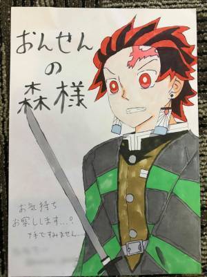 『鬼滅の刃』が盗難に遭い誹謗中傷を受ける入浴施設　すると、思いもよらぬ出来事が！