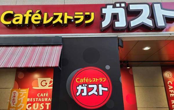 ガストに行ったら「これは食べておけ！」なおすすめメニュー　第１位を食べた結論は…