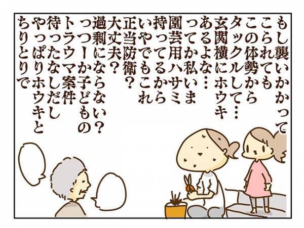 突然、敷地に入ってきた男　子供を守るため、母親は…？