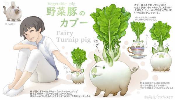 野菜嫌いな子供もきっと好きになる！　かわいすぎる『おやさい妖精さん』をご紹介