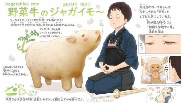 野菜嫌いな子供もきっと好きになる！　かわいすぎる『おやさい妖精さん』をご紹介