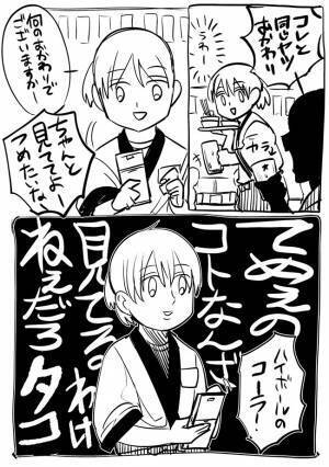 『理不尽な行動』に、あ然　トイレに商品を忘れた客が…？