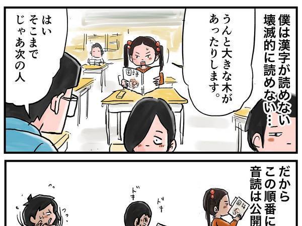 「めっちゃ分かる」「同じことやった」　『国語の授業あるある』に共感の声！