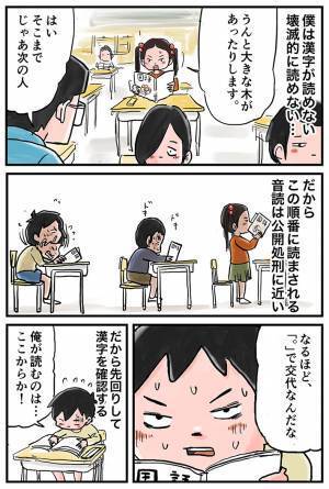 「めっちゃ分かる」「同じことやった」　『国語の授業あるある』に共感の声！