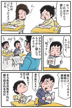 「めっちゃ分かる」「同じことやった」　『国語の授業あるある』に共感の声！