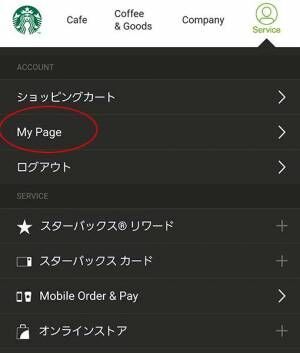 スタバカードってこんなに種類があったの？　アプリでの作り方やメリット