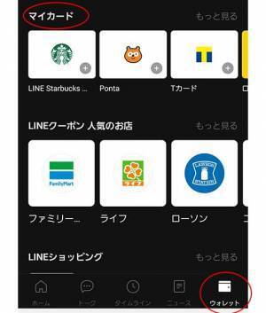 スタバカードってこんなに種類があったの？　アプリでの作り方やメリット