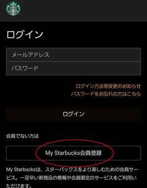 スタバカードってこんなに種類があったの？　アプリでの作り方やメリット