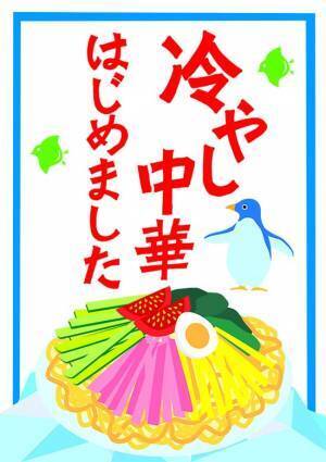店主の律儀な『貼り紙』に４万人が吹いた　「夏の終わり」を告げる内容とは？