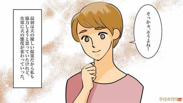 毎週、義母の実家に行くようになって、あれこれ指図するようになった夫　疲れ切った私を待っていた意外な結末とは…