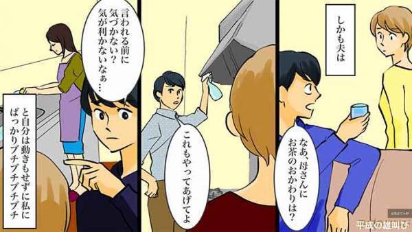 毎週、義母の実家に行くようになって、あれこれ指図するようになった夫　疲れ切った私を待っていた意外な結末とは…