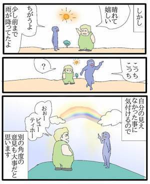 「指摘してあげているのに」　善意のつもりが…誹謗中傷について考えさせられる