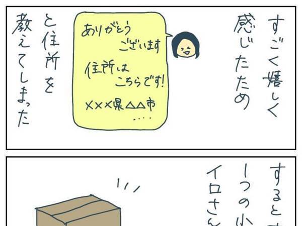 ネットで知り合った男性に住所を教えてしまった女子中学生　その後の展開に、ゾッ！