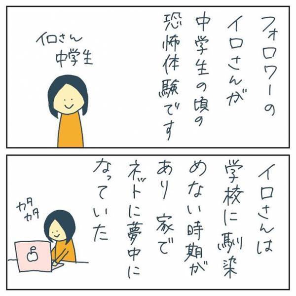 ネットで知り合った男性に住所を教えてしまった女子中学生　その後の展開に、ゾッ！