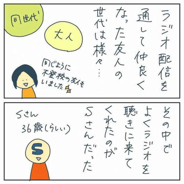 ネットで知り合った男性に住所を教えてしまった女子中学生　その後の展開に、ゾッ！
