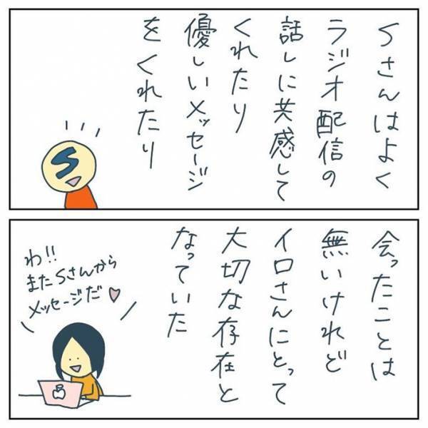 ネットで知り合った男性に住所を教えてしまった女子中学生　その後の展開に、ゾッ！