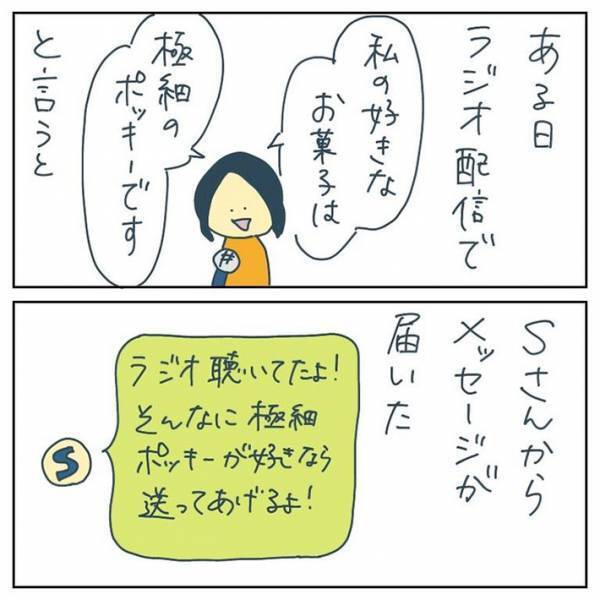 ネットで知り合った男性に住所を教えてしまった女子中学生　その後の展開に、ゾッ！