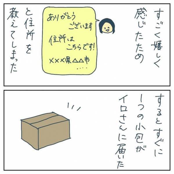 ネットで知り合った男性に住所を教えてしまった女子中学生　その後の展開に、ゾッ！