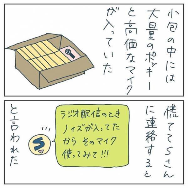 ネットで知り合った男性に住所を教えてしまった女子中学生　その後の展開に、ゾッ！