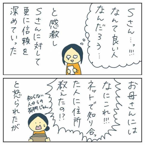 ネットで知り合った男性に住所を教えてしまった女子中学生　その後の展開に、ゾッ！