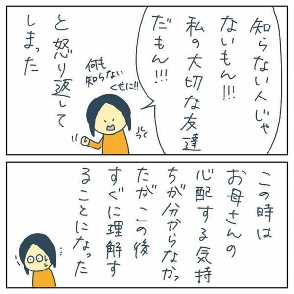 ネットで知り合った男性に住所を教えてしまった女子中学生　その後の展開に、ゾッ！