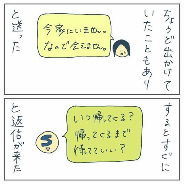 ネットで知り合った男性に住所を教えてしまった女子中学生　その後の展開に、ゾッ！